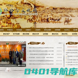 张家口察哈尔文化研究会-察哈尔文化-察哈尔文化网