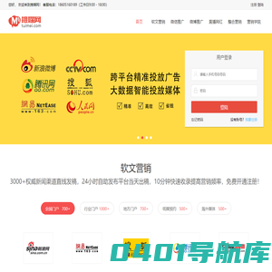 首页｜推媒网－软文推广_软文发布平台__网络软文发稿平台