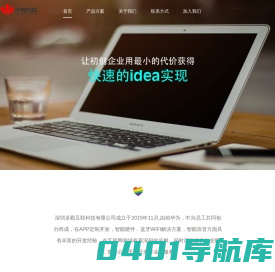 深圳市卓勤互联科技有限公司