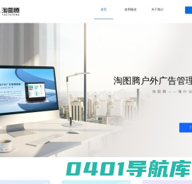 北京淘图腾科技有限公司