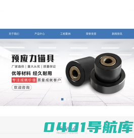 矿用锚索锚具,预应力锚具,矿用锚具10年专业品牌_庆云联兴预应力锚具