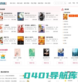 仙猪科技免费社区--免费看小说