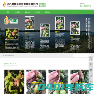 碧根果种植_碧根果树苗_碧根果苗木-江苏果碧佳农业发展有限公司