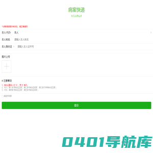 南充市身心医院