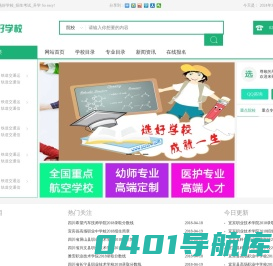 选好学校_招生考试_升学 So easy