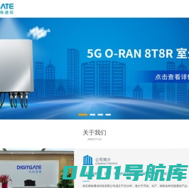 南京典格通信科技有限公司