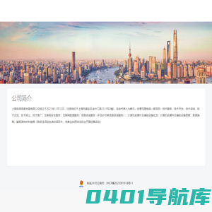 上海鑫家聚实发展有限公司