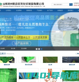 山东滨州恒迈尼龙化纤制品有限公司-山东绳网|滨州建筑安全网