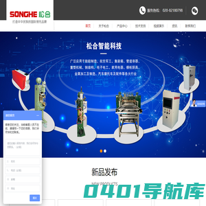 自动化焊接设备价格_中频逆变电阻点焊机厂家 - 广州松合智能科技有限公司