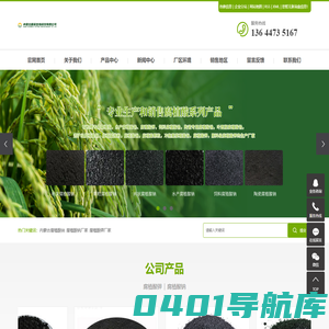 内蒙古腐植酸纳_腐植酸钠厂家_腐植酸钾厂家-内蒙古田英生物肥料有限公司