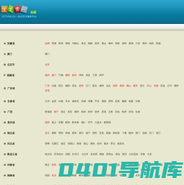 学车_驾校_学车团购官网