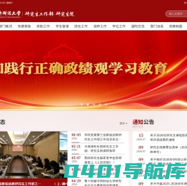 中央财经大学研究生院