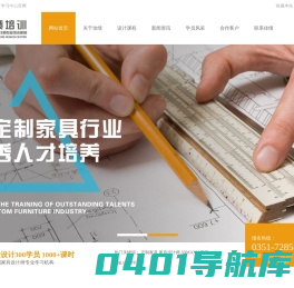 佳绩定制家具设计培训中心-专业橱柜，衣柜设计师培训