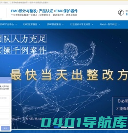 一智牛科技，竭诚为您提供一站式EMC技术服务！EMC设计，EMC整改，EMC检测，EMC仿真，EMC器件方案！