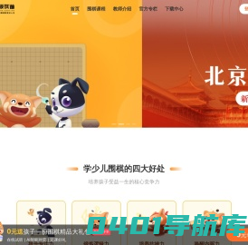 爱棋道围棋