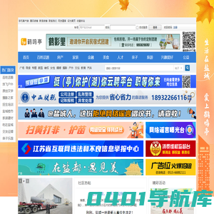 盐城鹤鸣亭|盐城论坛|盐城社区 -  Powered by Discuz!