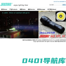JAXMAN江夏电子户外照明-手电-头灯-365nm紫外线检测