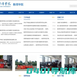 蚌埠学院理学院