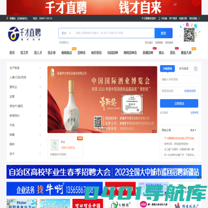 千才直聘_最新招聘信息_千才直聘招聘信息