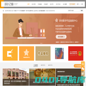 设计之窗-作品设计及备案门户