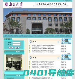 江苏省社会与行为科学实验中心