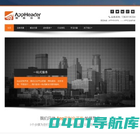 爱普海德（天津）科技有限公司