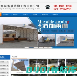 汽车停车棚|推拉帐篷|移动推拉雨棚 - 上海展蓬膜结构工程有限公司