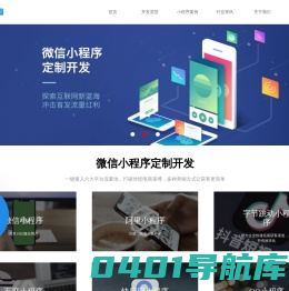 成都小程序开发_公众号开发费用_成都外包公司-码邻蜀