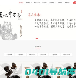 天地宝百年古树茶老班章冰岛易武刮风寨