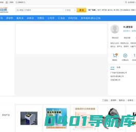 九州贸易_免费信息发布平台_综合性电子商务门户网站