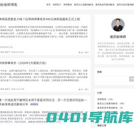 武汉律师_武汉知名律师_武汉律师咨询