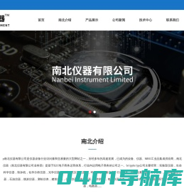 冰点仪,糖度计,盐度计,折光仪,水果糖度计,手持式折光仪-南北仪器有限公司
