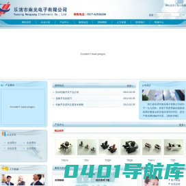 求购轻触开关|轻触按键|防水轻触开关|轻触开关-乐清市南光电子_求购轻触开关,轻触按键,防水轻触开关,轻触开关