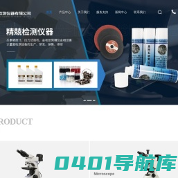 杭州金相耗材厂家-金相磨抛机价格-金相抛光机/切割机-杭州精兢检测仪器有限公司