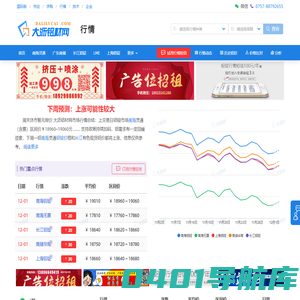 南海灵通铝锭价和长江铝锭价格【大沥铝材网今日铝价】