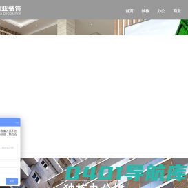 常州装饰|德亚装饰-常州德亚装饰