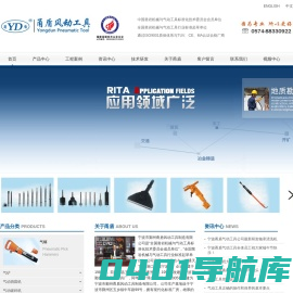 气动工具|气铲|气锹|风镐|捣固机|风动工具-宁波市鄞州甬盾风动工具制造有限公司