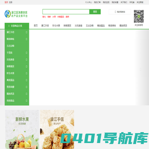 濠江区消费扶贫农产品交易平台 - 濠江农村电商