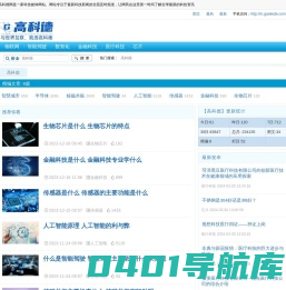 高科德