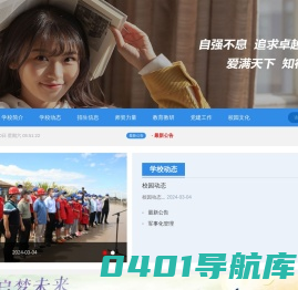 三门秉德教育科技有限公司_