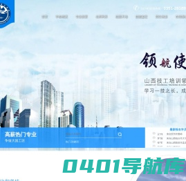 北方技校_山西北方技校_太原北方技校_太原北方技工学校-山西北方技工学校