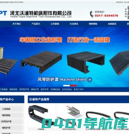河北沃浦特机床附件有限公司