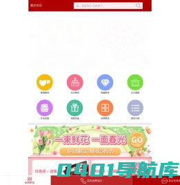 重庆鲜花网_重庆订花_重庆鲜花速递_重庆鲜花预定/预订-爱花居