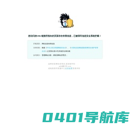 信息安全系统