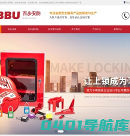 断路器安全挂锁|阀门|隔离|搭扣锁具厂家