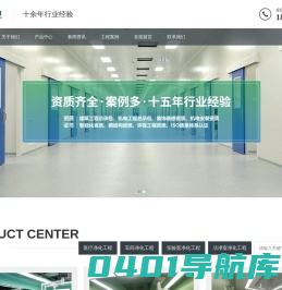 层流手术室净化-无尘车间施工-实验室装修建设-四川华锐公司-洁净室工程厂家