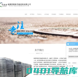 护树板_树脂井盖厂_复合树脂井盖_沟盖板-淄博拜斯特节能材料有限公司