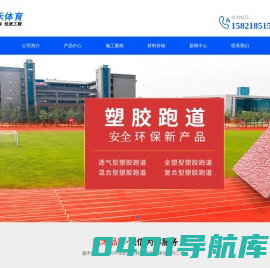 塑胶跑道价格-多少钱一平方-幼儿园塑胶跑道-橡胶跑道-塑胶跑道材料厂