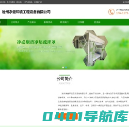 洁净层流床罩(无菌床)净化消毒屏|空气过滤器厂家-沧州净健环境工程设备有限公司