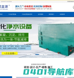 一体化污水处理设备生产厂家-提供各种污水处理设备